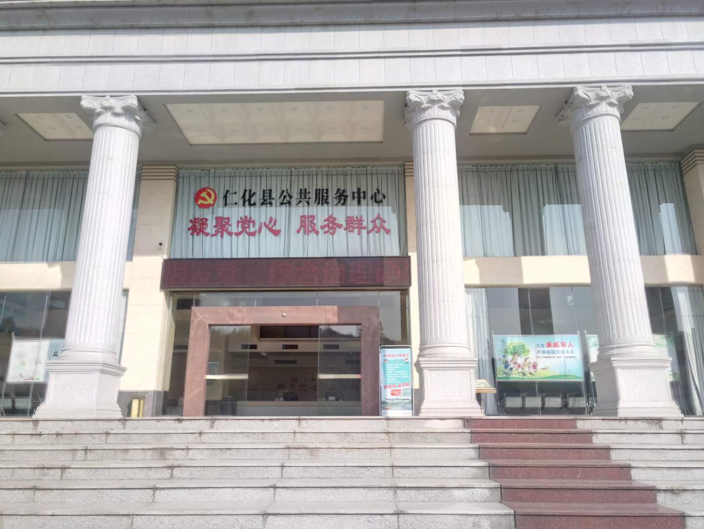 仁化县公共服务中心图片