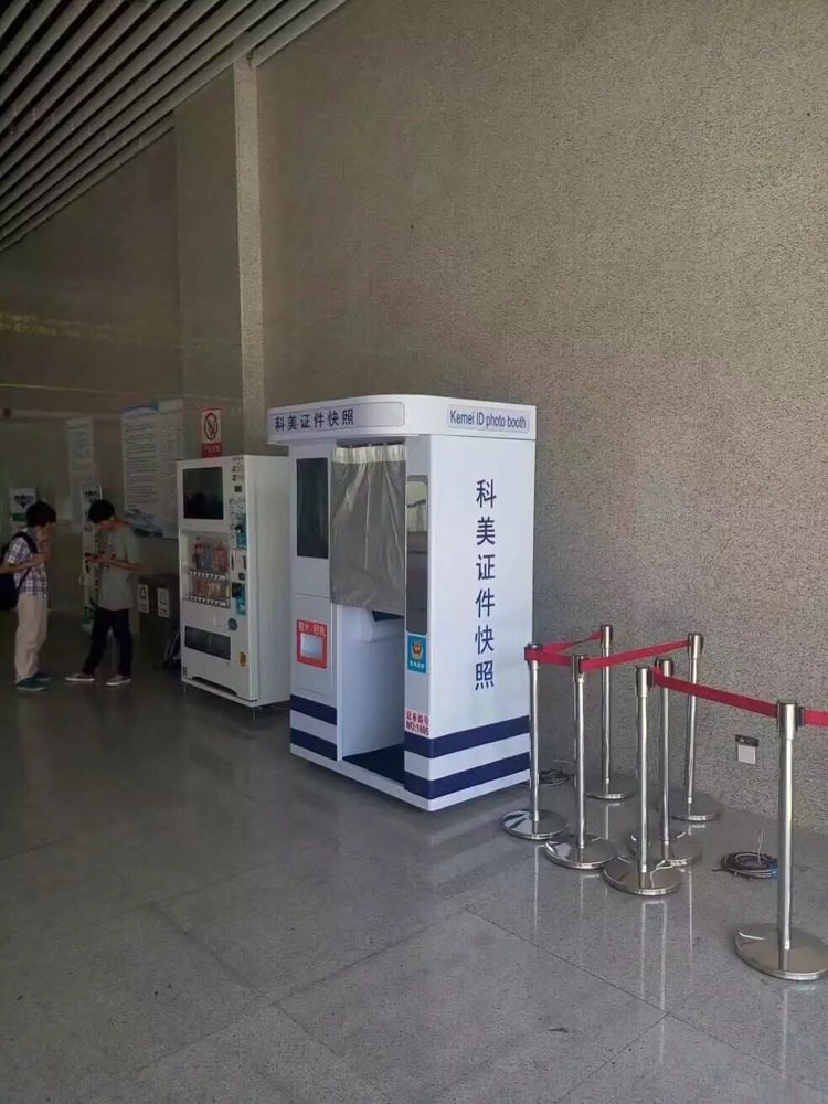 深圳东火车站的自助拍照机图片